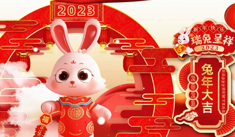 2023拜新年兔年贺岁年会喜庆开场片头晚会LED大屏幕视频背景素材