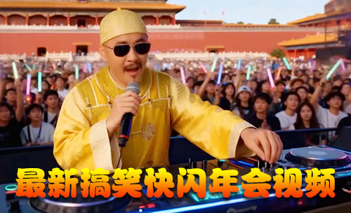 ��Ц������Ὺ����Ƶ